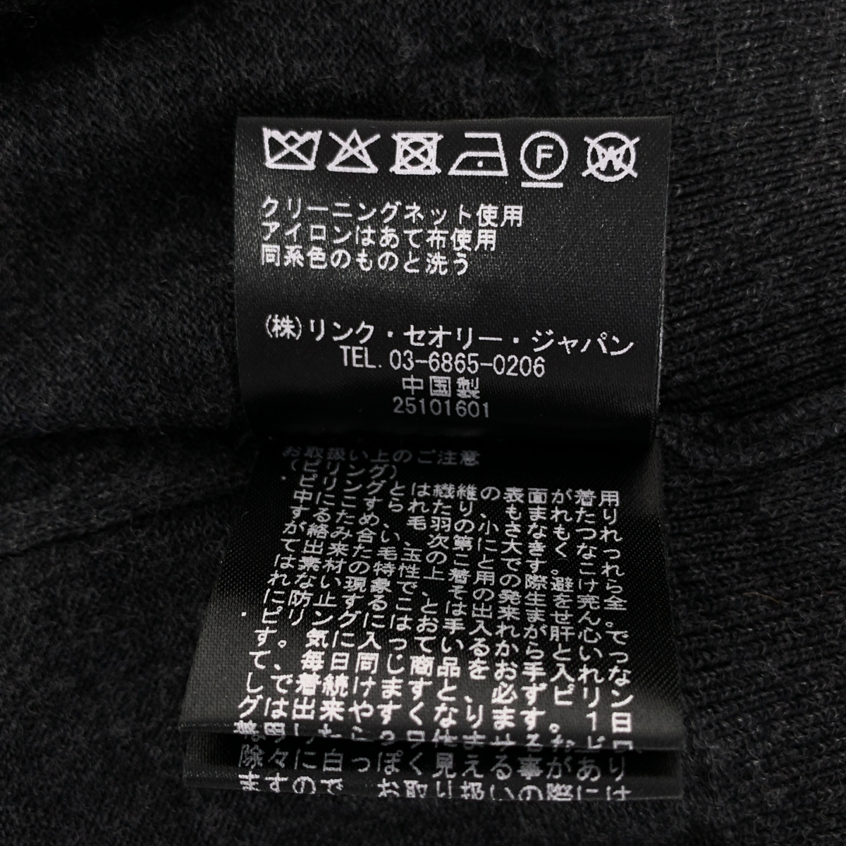 theory / セオリー ハイネック ニット セーター