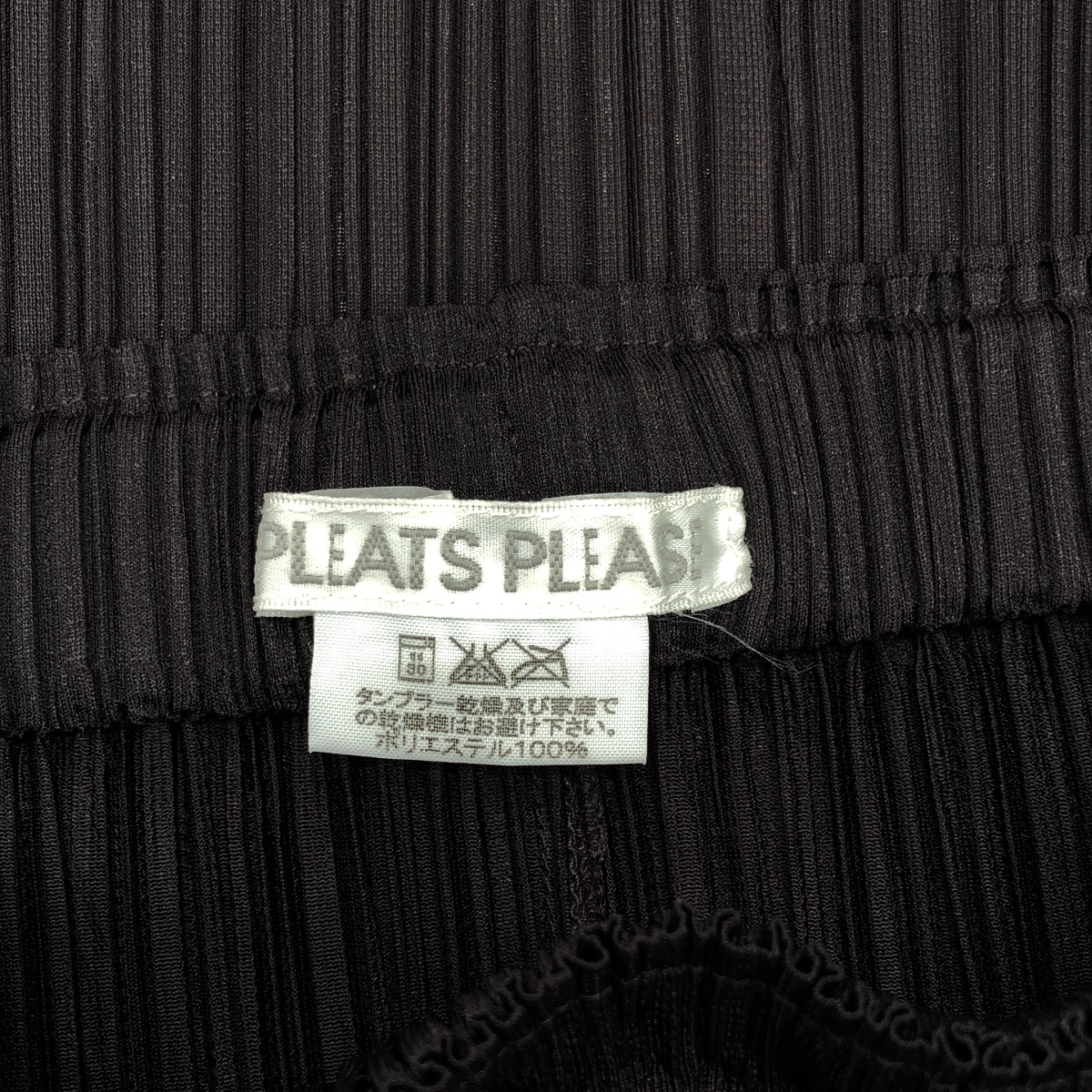PLEATS PLEASE ISSEY MIYAKE / プリーツプリーズイッセイミヤケ プリーツ ロング イージースカート