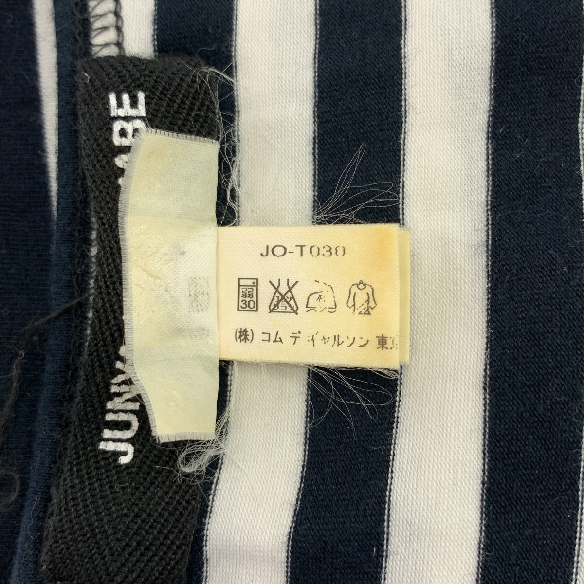 JUNYA WATANABE COMME des GARCONS / ジュンヤワタナベ コットン ボーダー カットソー タンクトップ