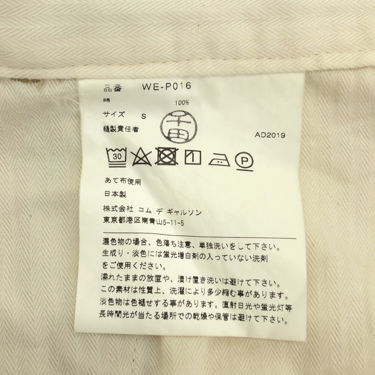 JUNYA WATANABE COMME des GARCONS MAN / ジュンヤワタナベコムデギャルソンマン ドーナツボタン ツイルコットン チノパンツ