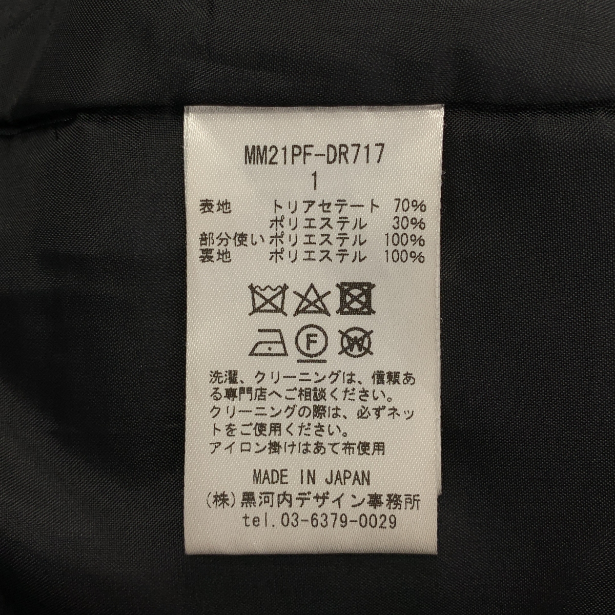 Mame Kurogouchi / マメクロゴウチ V Neck Sleeveless Dress / ノースリーブ ポケット付き ドレス ワンピース / 裏地付き