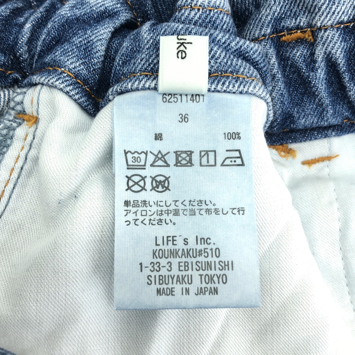 その他 ドローストリング ワイド デニムパンツ