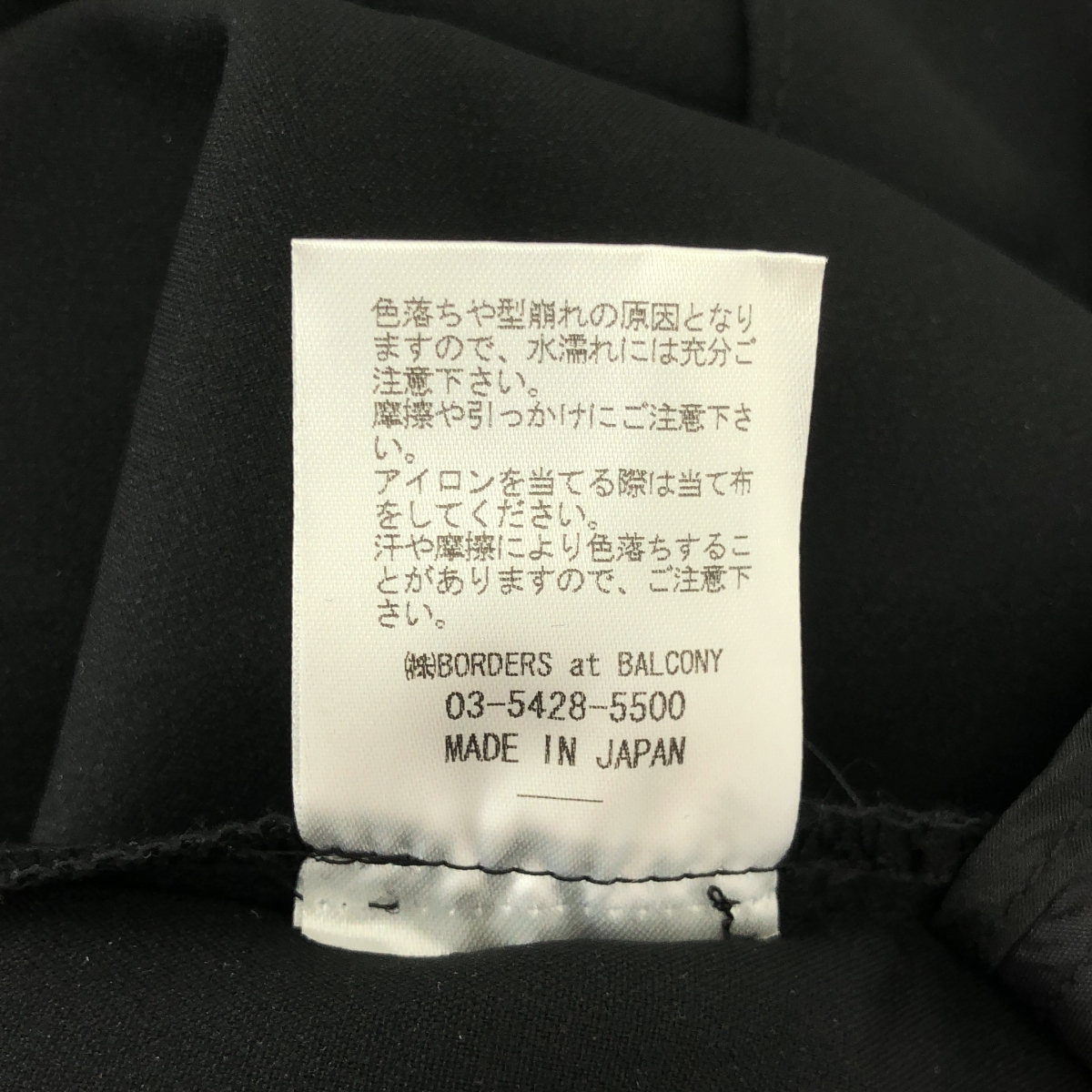 BORDERS at BALCONY / ボーダーズアットバルコニー TAPERED PANTS テーパード イージーパンツ