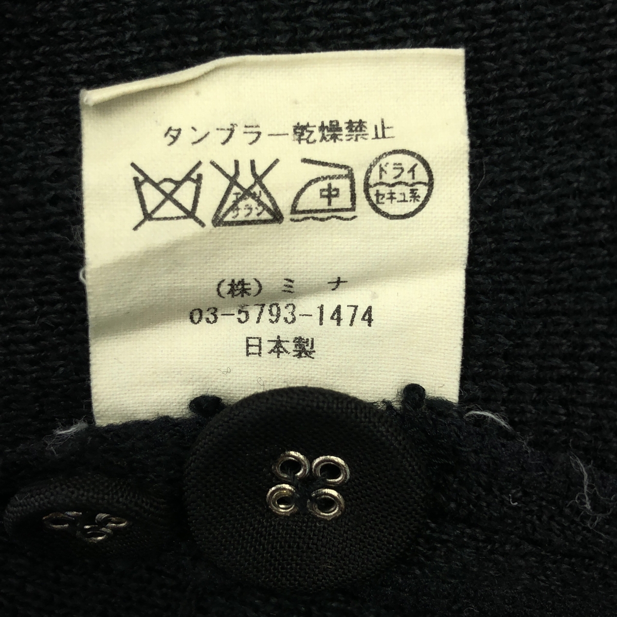 mina perhonen / ミナペルホネン nostalgia ノスタルジア ニット ジャケット