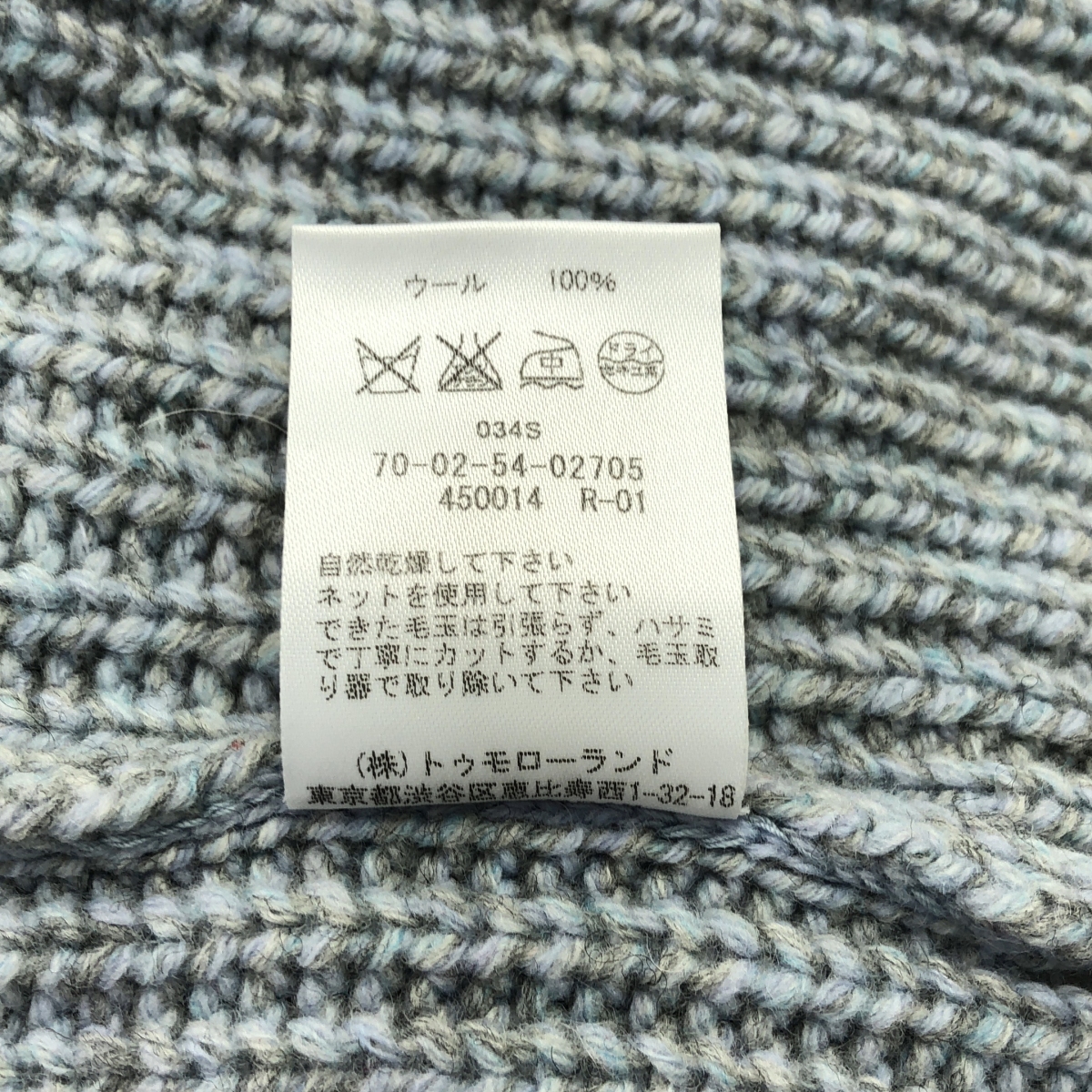 TOMORROWLAND tricot / トゥモローランドトリコ ウール プルオーバー ニット セーター