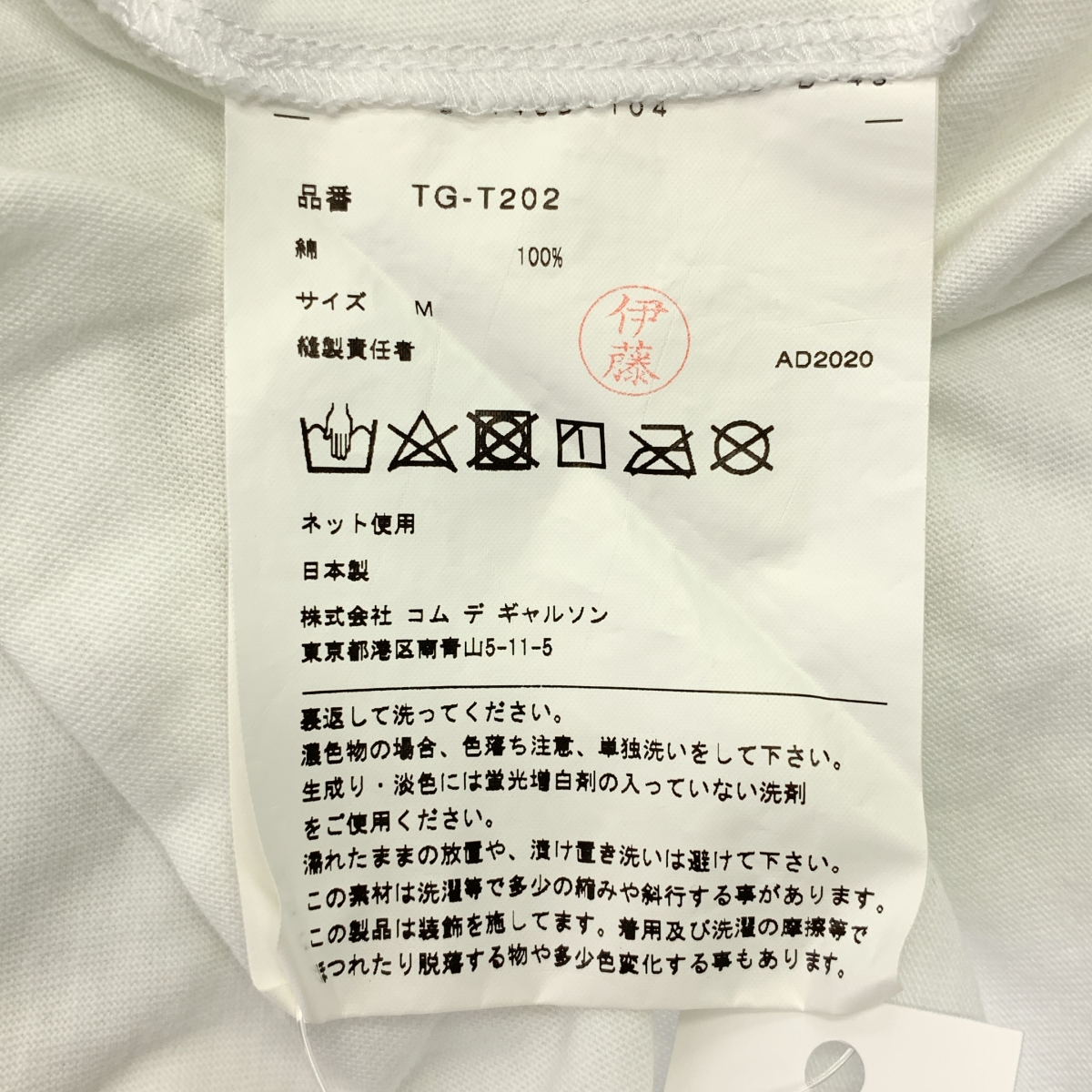 tricot COMME des GARCONS / トリココムデギャルソン ビジュー 装飾 クルーネック Tシャツ カットソー