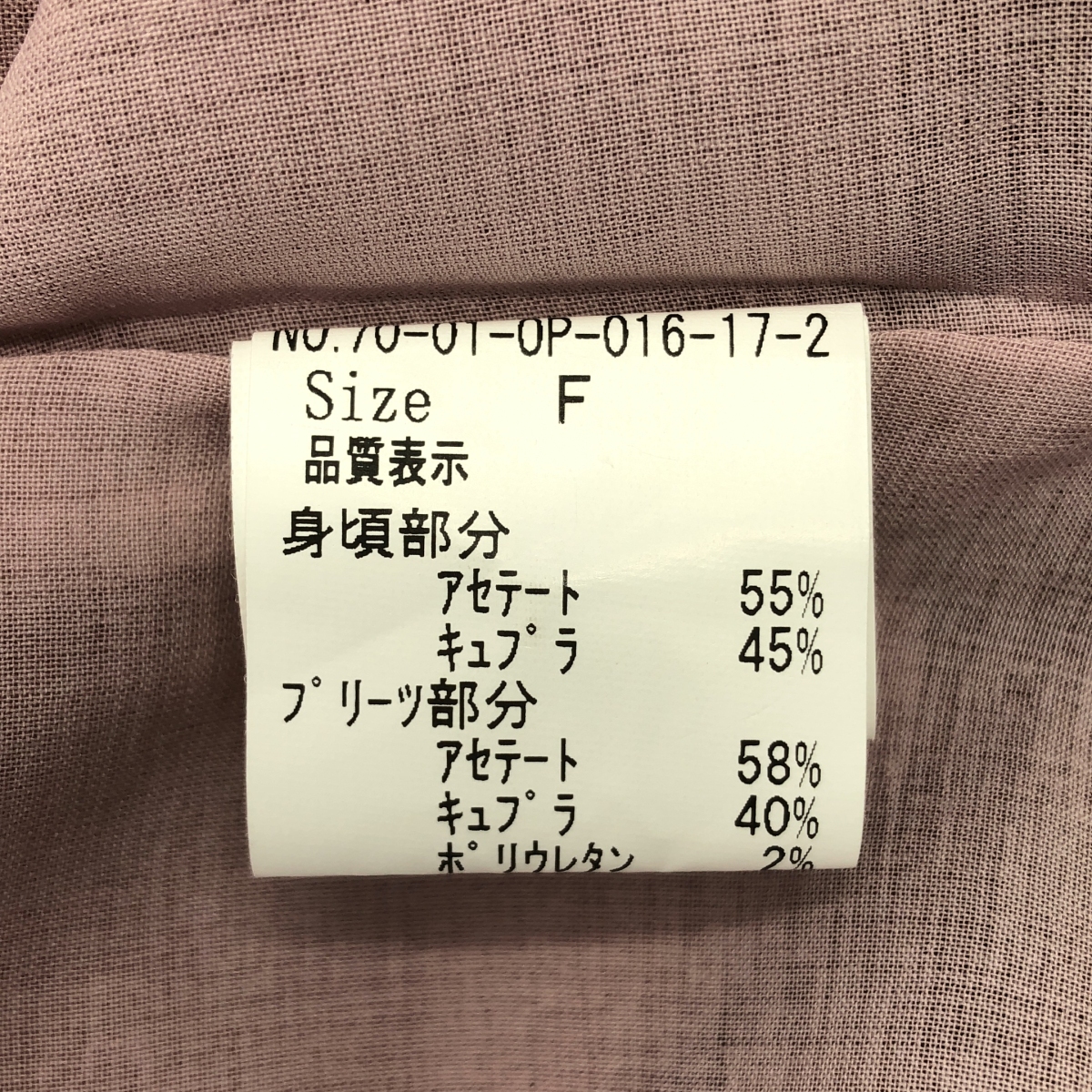 その他 アセテート ベルテッド ギャザー ボリューム ドレス ワンピース / 裏地付き