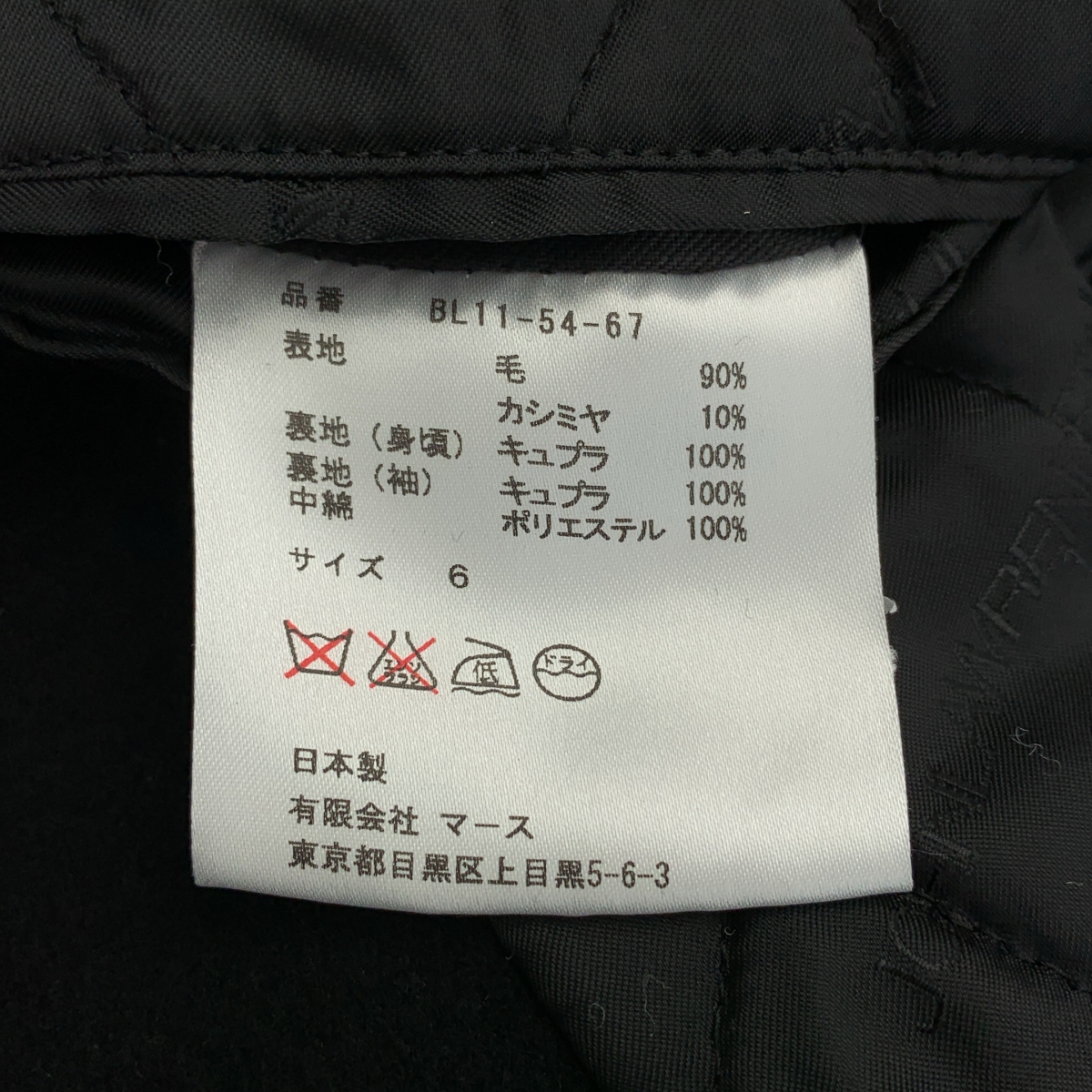 JOHN LAWRENCE SULLIVAN / ジョンローレンスサリバン キルティング裏地 ウール Pコート