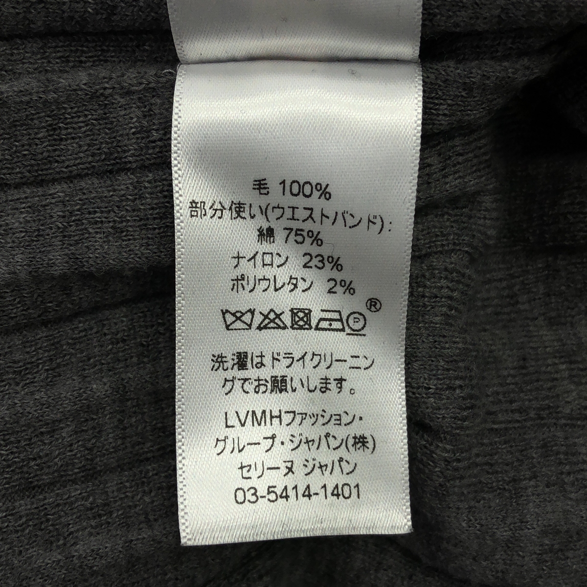 CELINE / セリーヌ フィービー期 プリーツ ニット スカート