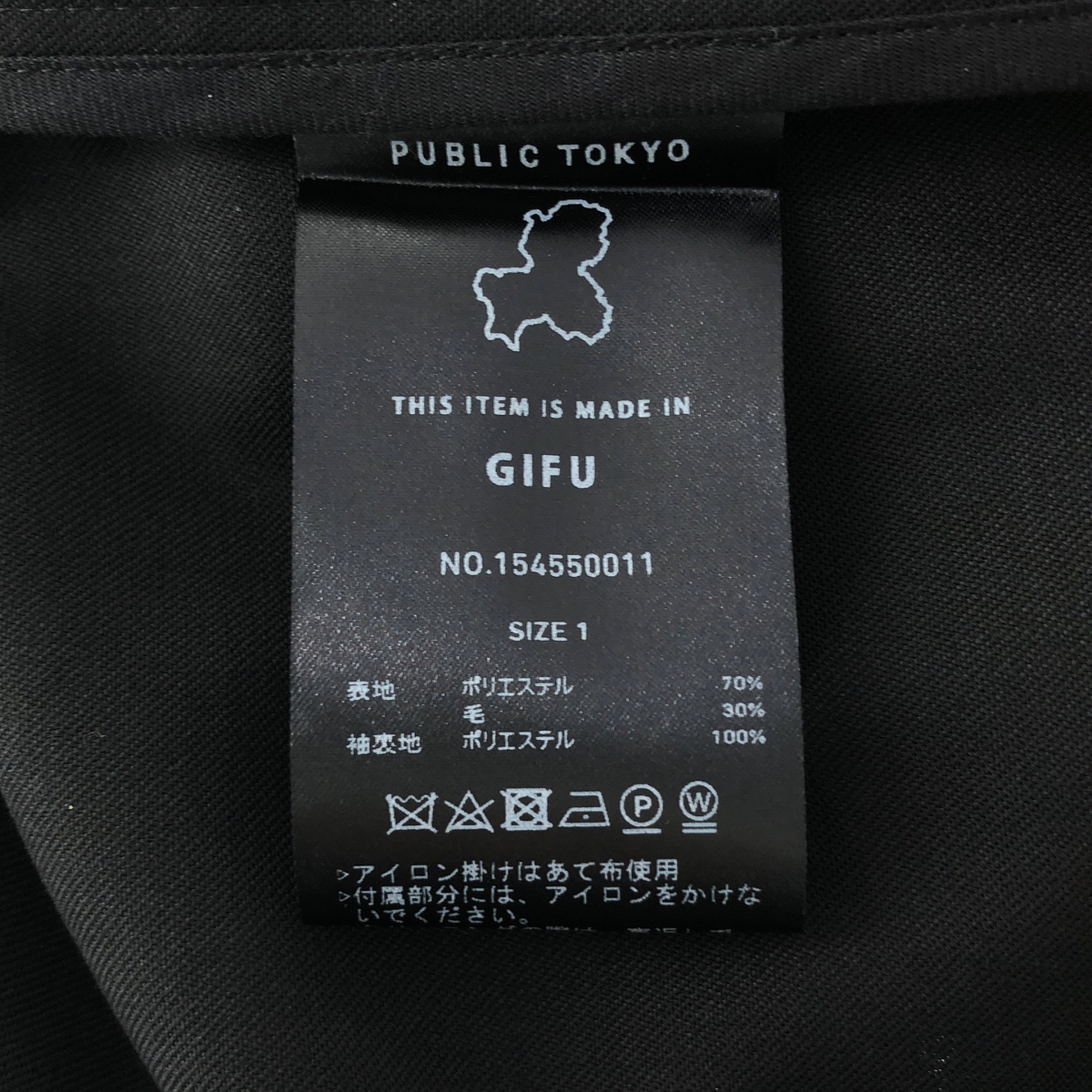 PUBLIC TOKYO / パブリックトウキョウ CLEAR WOOL / ドリズラージャケット ブルゾン