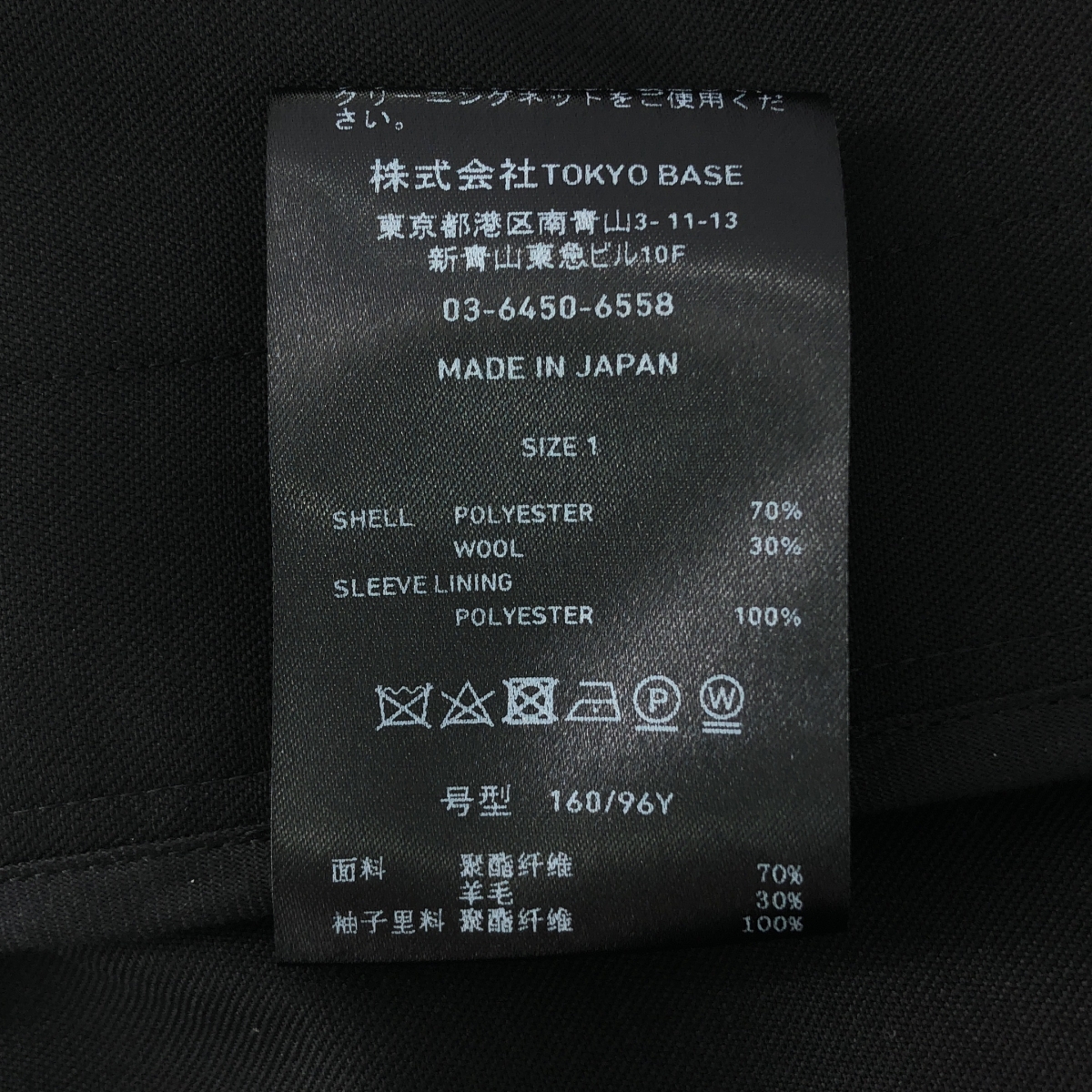 PUBLIC TOKYO / パブリックトウキョウ CLEAR WOOL / ドリズラージャケット ブルゾン