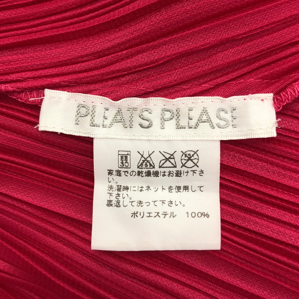 PLEATS PLEASE ISSEY MIYAKE / プリーツプリーズイッセイミヤケ バルーン 切替 プリーツ ノースリーブワンピース