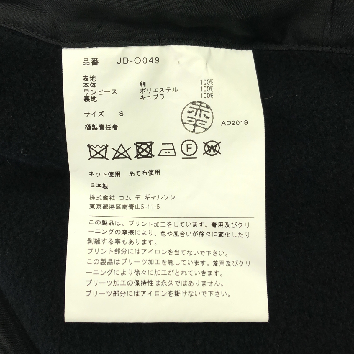 JUNYA WATANABE COMME des GARCONS / ジュンヤワタナベ カレッジロゴ ドット ドッキング シャツワンピース