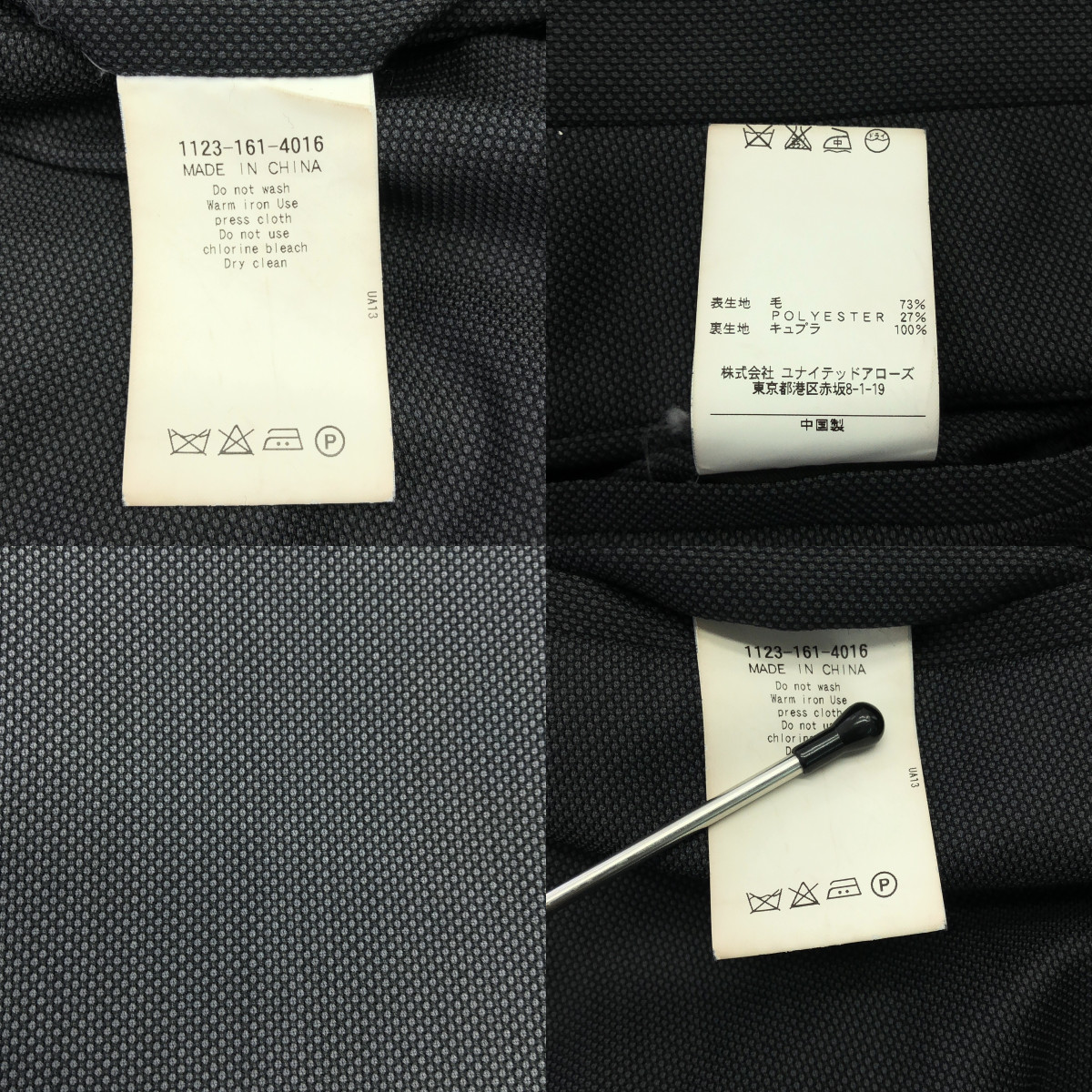 UNITED ARROWS / ユナイテッドアローズ White Label / セットアップ 2B テーラードジャケット / スラックス パンツ