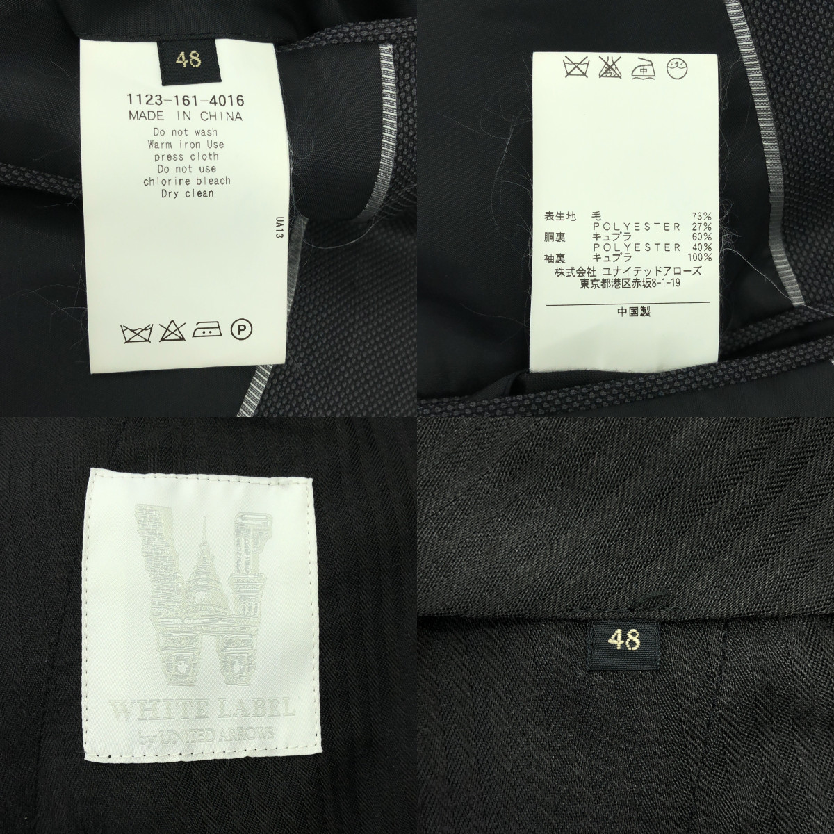 UNITED ARROWS / ユナイテッドアローズ White Label / セットアップ 2B テーラードジャケット / スラックス パンツ