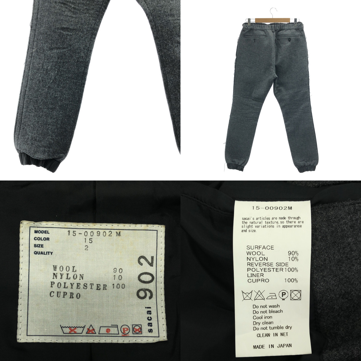 sacai / サカイ ウール 裁断 ジャケット イージーパンツ / セットアップ