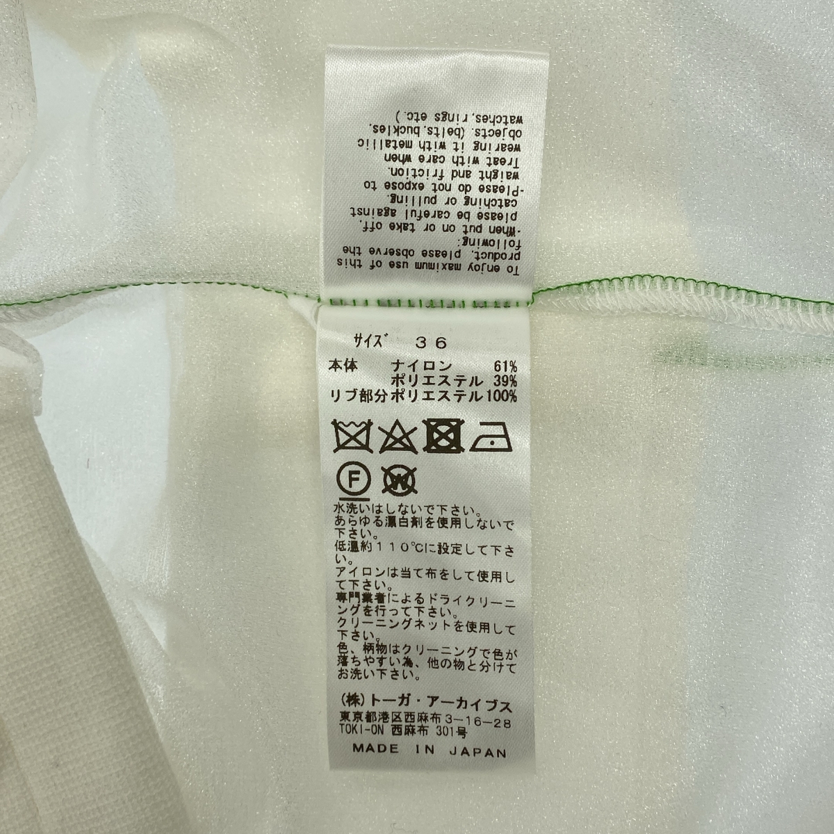 TOGA PULLA / トーガプルラ Vネック シアーニット