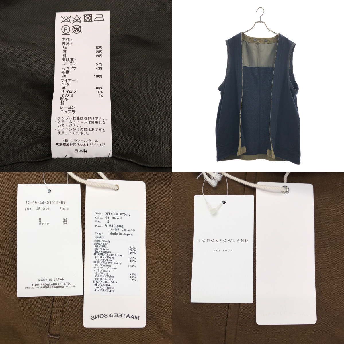 MAATEE&SONS / マーティー&サンズ OVERCOAT チェスター コート