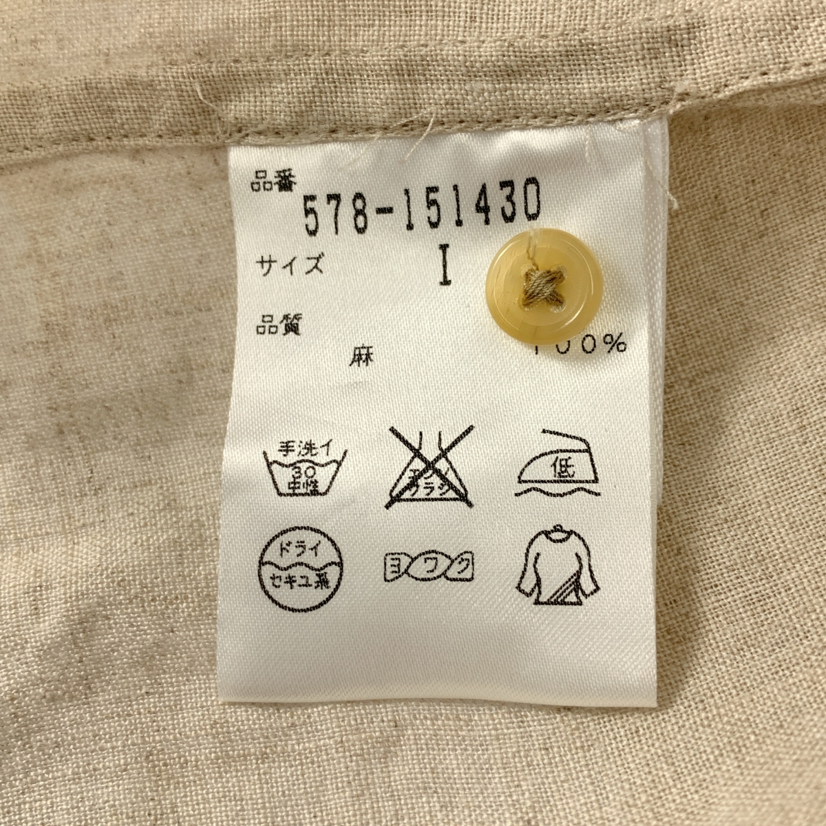 MARGARET HOWELL / マーガレットハウエル リネン ピンタック ノースリーブシャツ