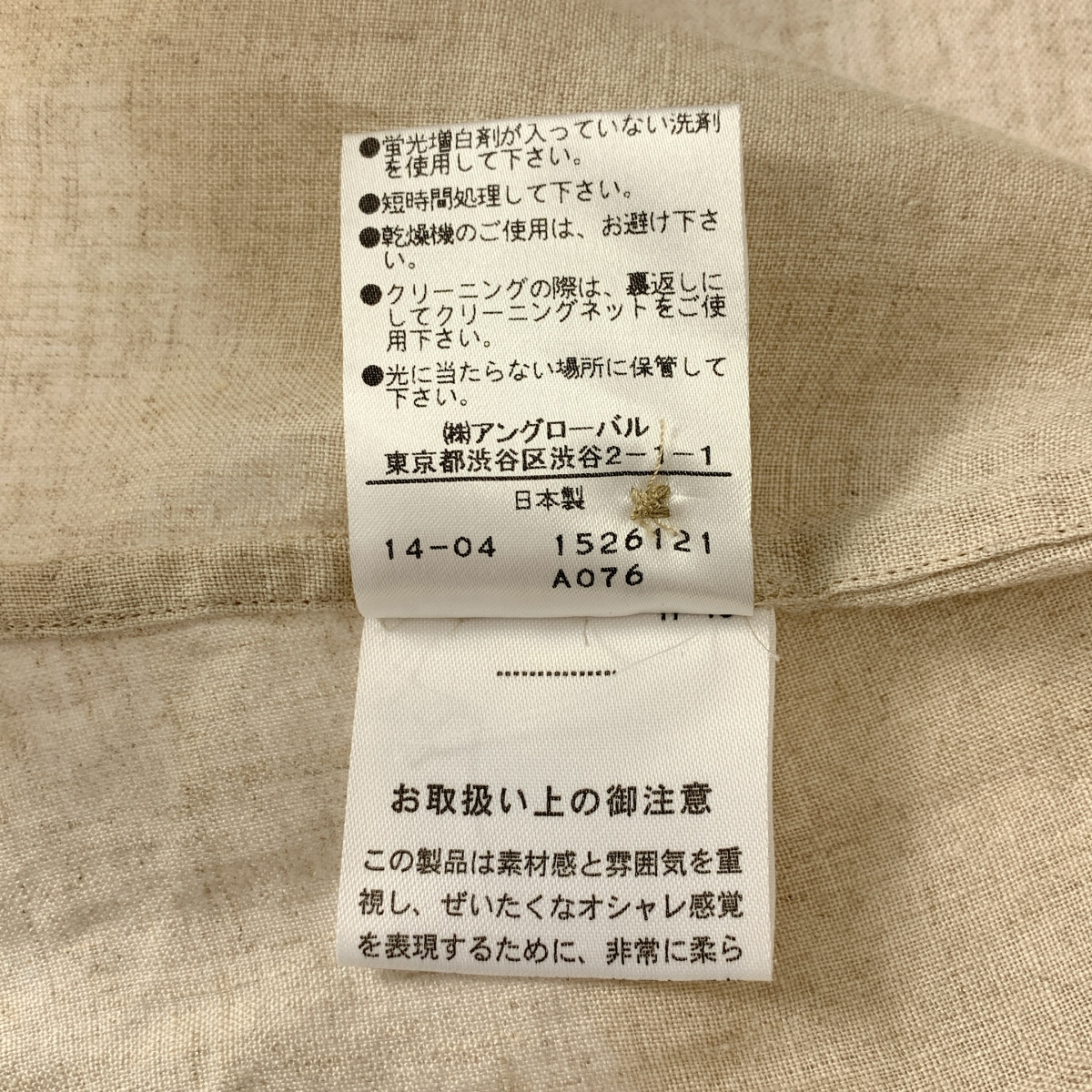 MARGARET HOWELL / マーガレットハウエル リネン ピンタック ノースリーブシャツ