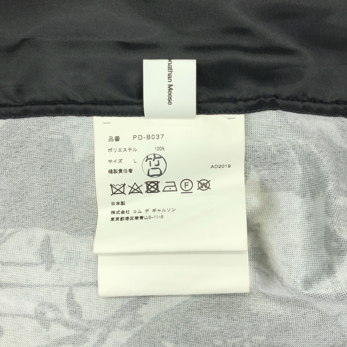 COMME des GARCONS HOMME PLUS / コムデギャルソンオムプリュス Jonathan Meese 総柄 ベロア 切替 ポリエステル ロングシャツ