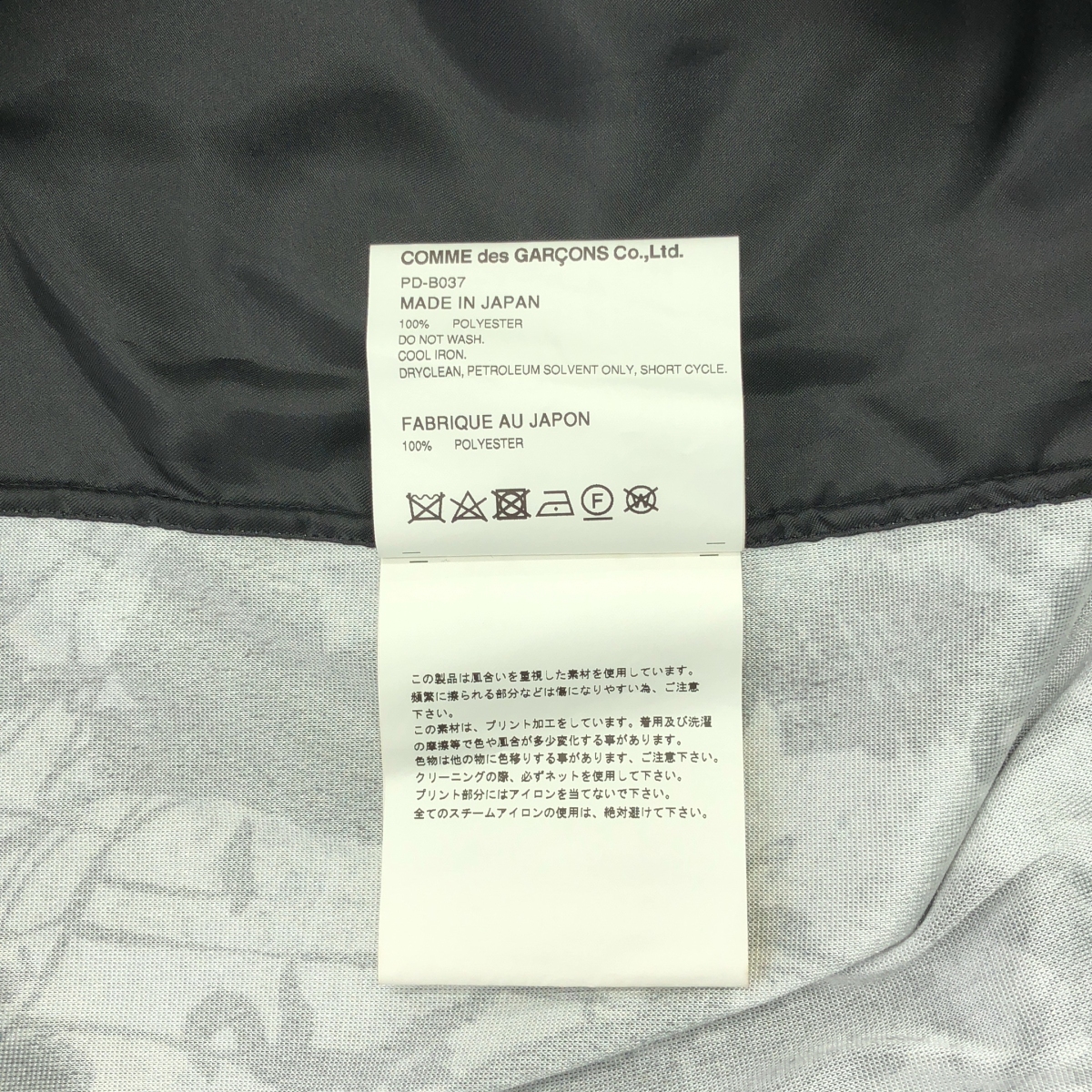 COMME des GARCONS HOMME PLUS / コムデギャルソンオムプリュス Jonathan Meese 総柄 ベロア 切替 ポリエステル ロングシャツ