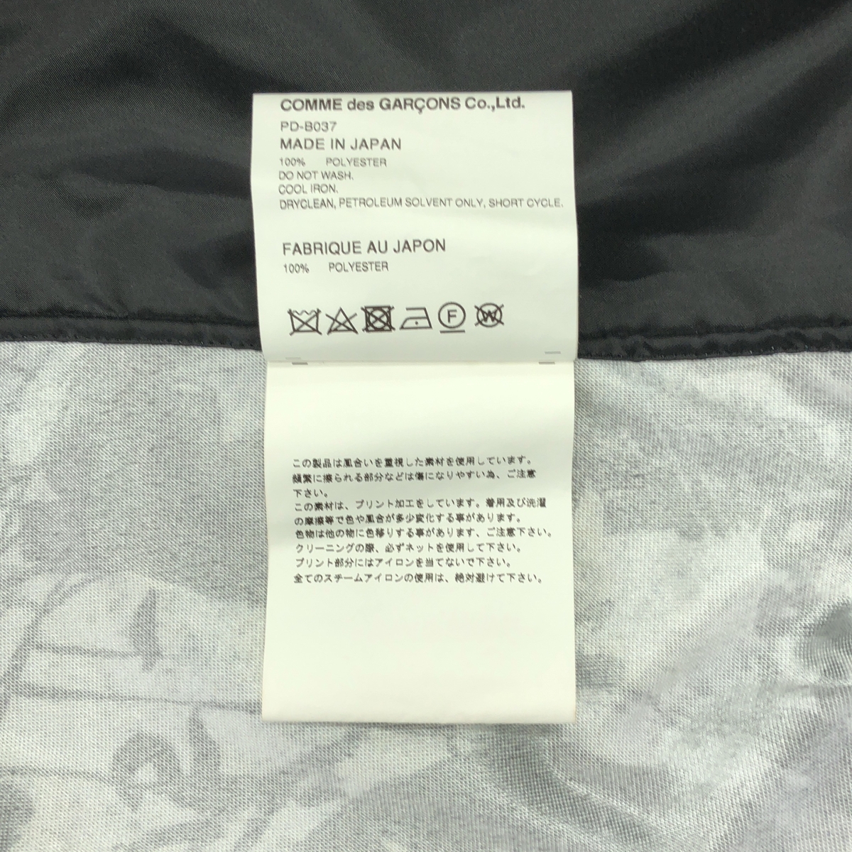 COMME des GARCONS HOMME PLUS / コムデギャルソンオムプリュス Jonathan Meese 総柄 ベロア 切替 ポリエステル ロングシャツ