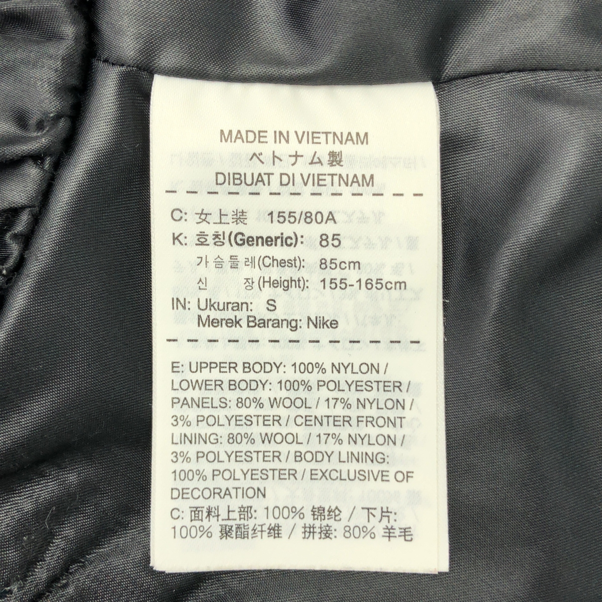 sacai / サカイ × NIKE / ナイキ ウール 異素材 切替 ドッキング ロゴ ジャケット / 裏地付き