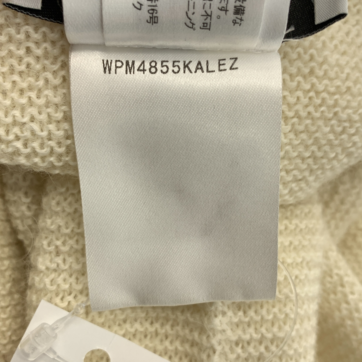 Christian Wijnants / クリスチャンワイナンツ ウール タートルネック ニット セーター