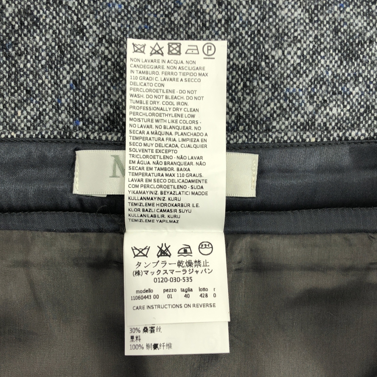 Max Mara / マックスマーラ ウール シルク ツイード タックスカート