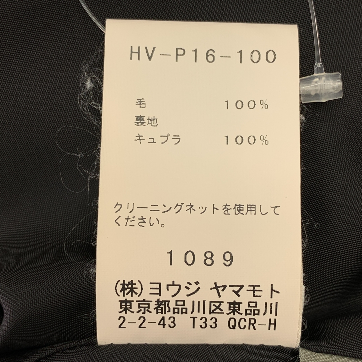 YOHJI YAMAMOTO POUR HOMME / ヨウジヤマモトプールオム ウール ギャバジン ワイドハカマパンツ