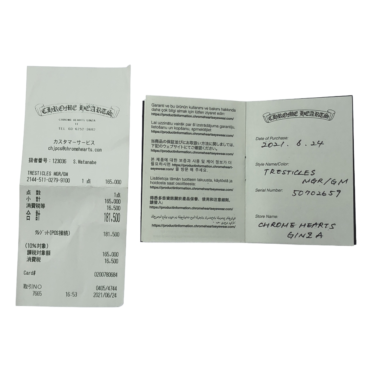 CHROME HEARTS / クロムハーツ TRESTICLES CH クロステンプル ウェリントン サングラス メガネ アイウェア 眼鏡