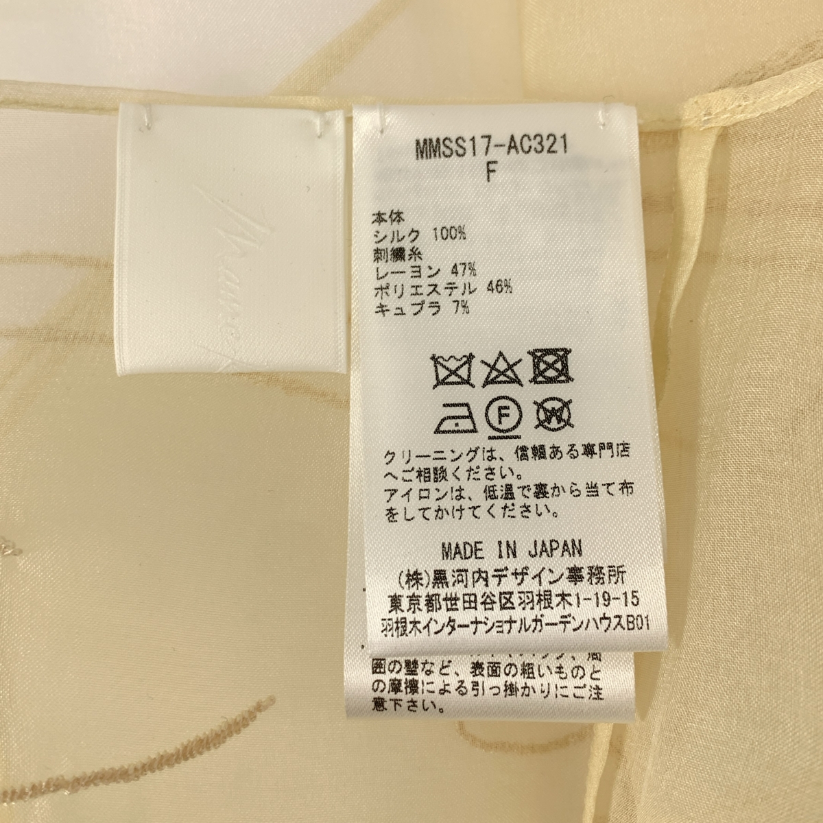 Mame Kurogouchi / マメクロゴウチ Floral Embroidery Long Scarf シルク スカーフ ストール