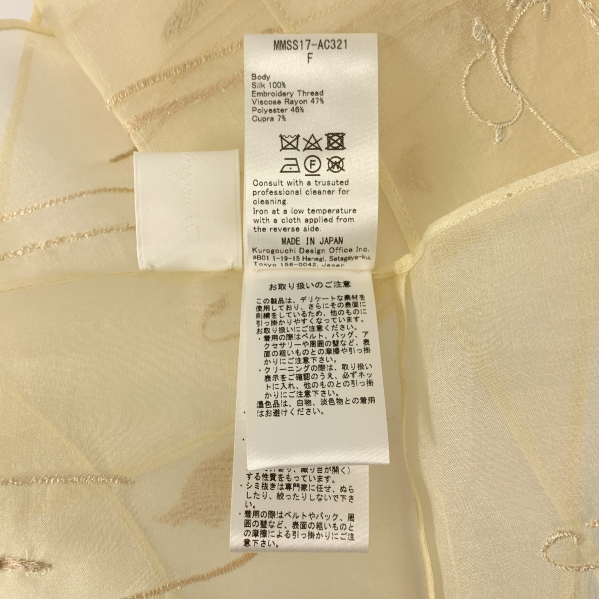 Mame Kurogouchi / マメクロゴウチ Floral Embroidery Long Scarf シルク スカーフ ストール