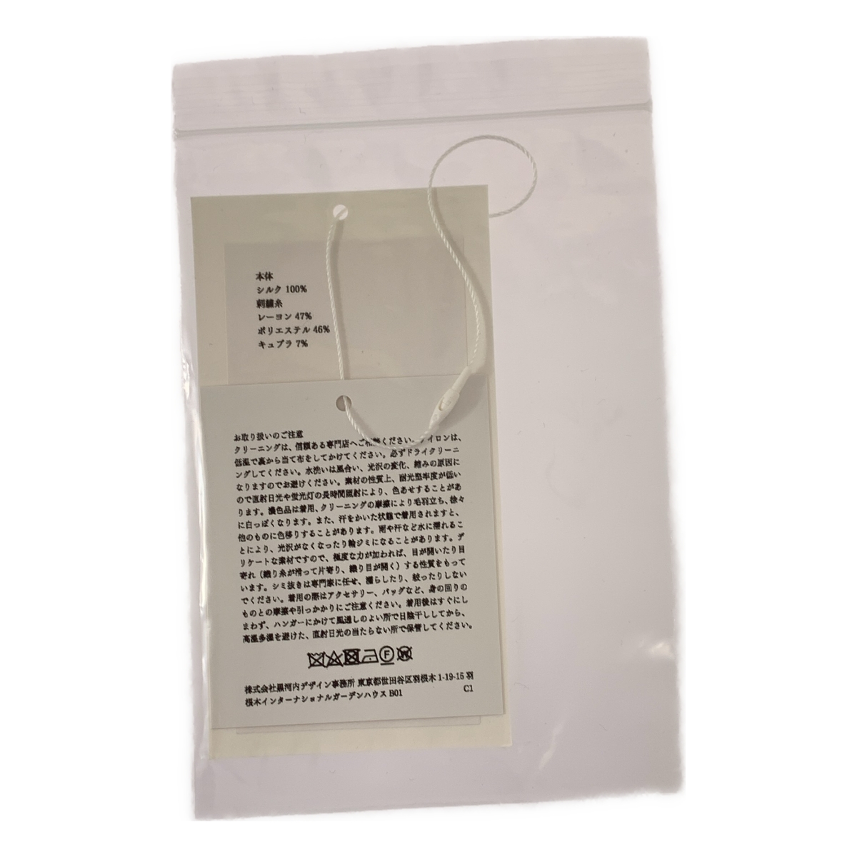 Mame Kurogouchi / マメクロゴウチ Floral Embroidery Long Scarf シルク スカーフ ストール