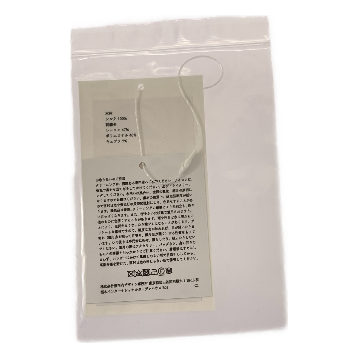 Mame Kurogouchi / マメクロゴウチ Floral Embroidery Long Scarf シルク スカーフ ストール