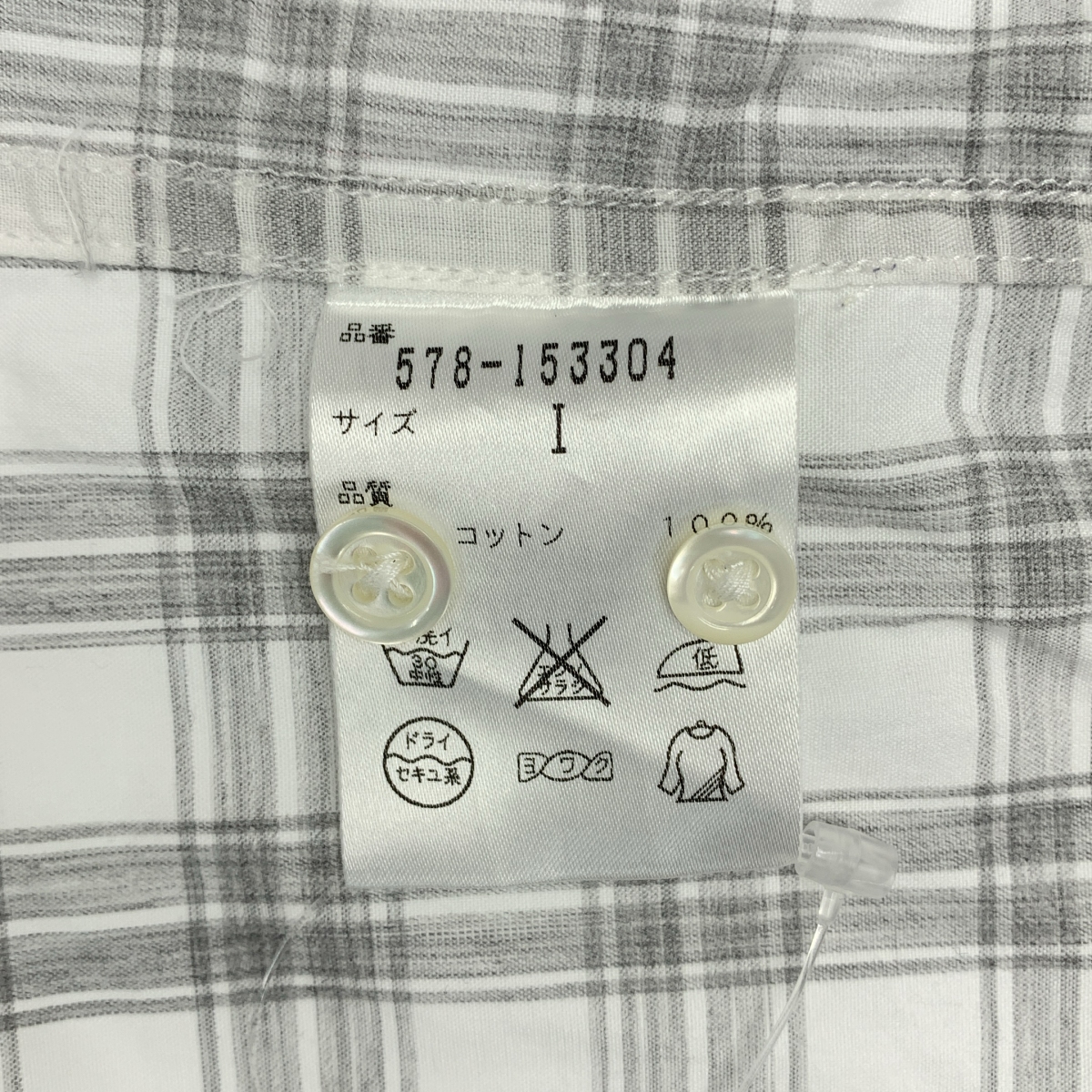 MARGARET HOWELL / マーガレットハウエル コットン チェック ボタンダウンシャツ