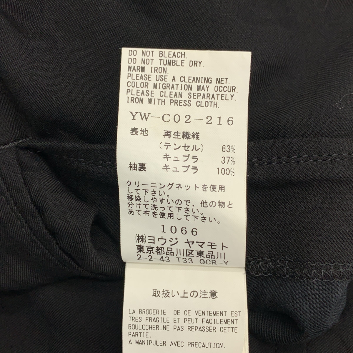 Y's / ワイズヨウジヤマモト エンブロイダリー シングル オーバーコート