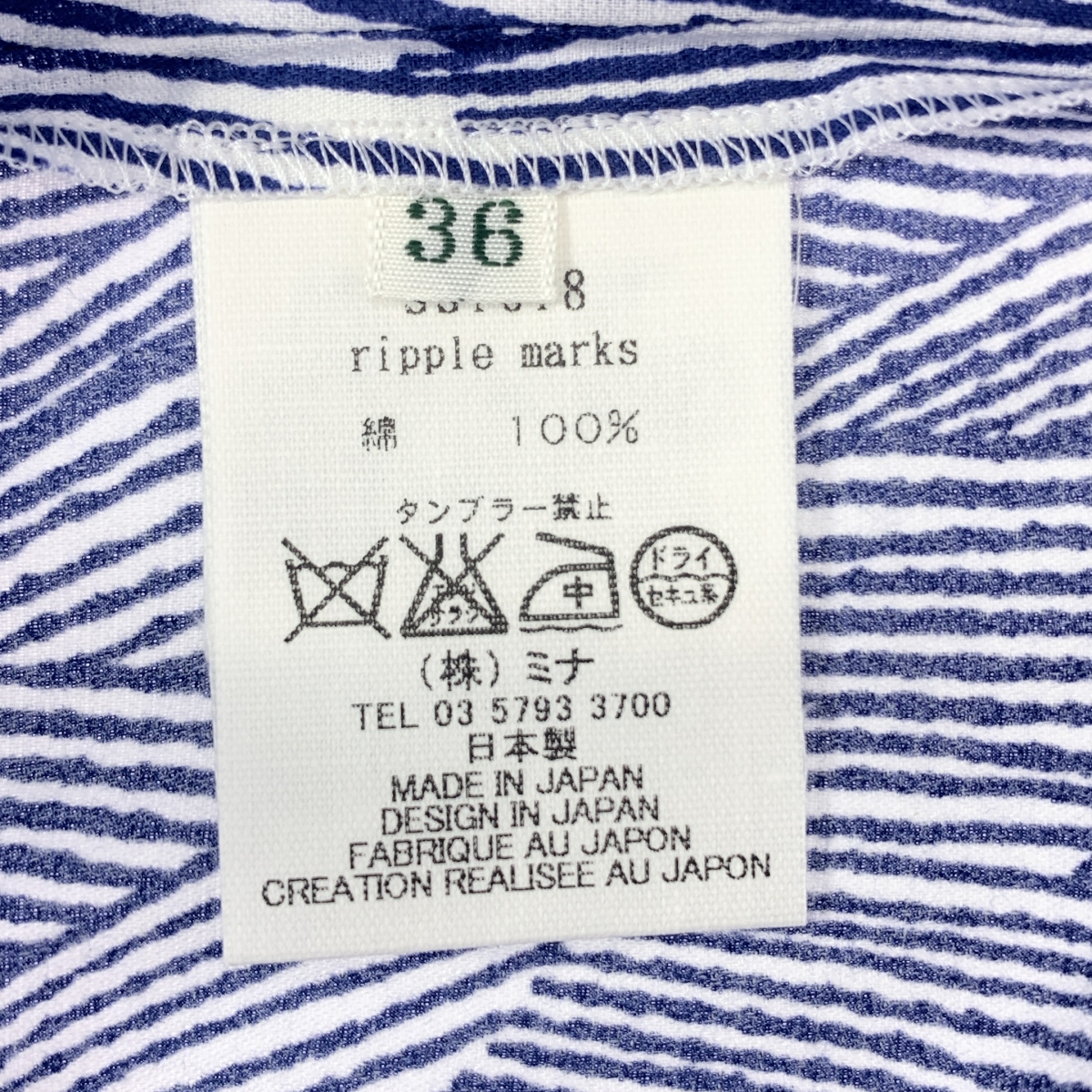 mina perhonen / ミナペルホネン ripple marks コットン 総柄 ブラウス