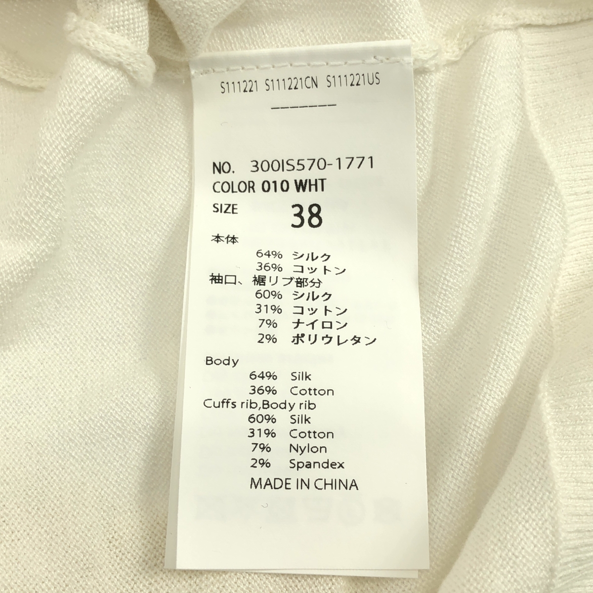 ENFOLD / エンフォルド ROUND CARDIGAN シルク コットン ラウンドカーディガン