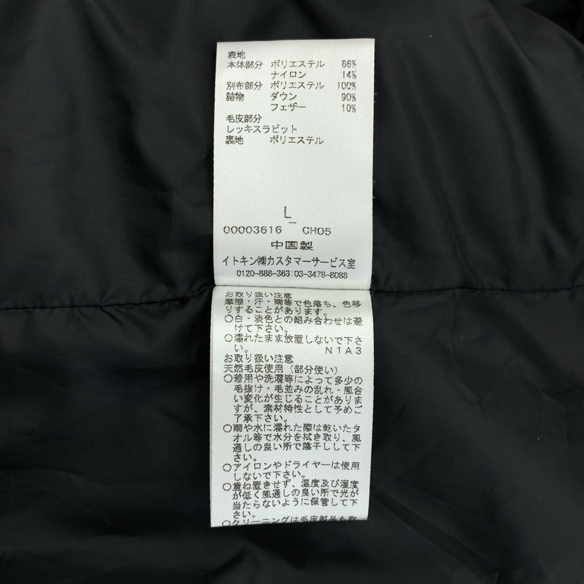 SYBILLA / シビラ ラビットファー ロング ダウンコート