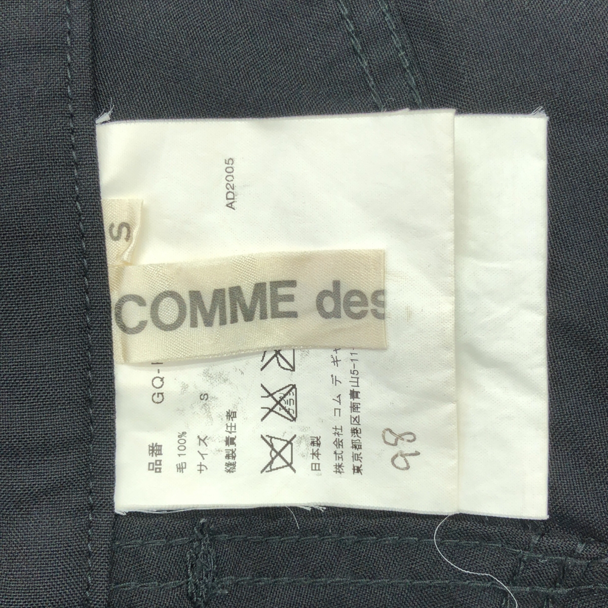 COMME des GARCONS / コムデギャルソン ウール ストレート パンツ