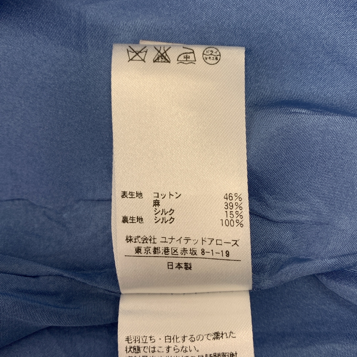 Drawer / ドゥロワー カットオフ サイドジップ スカート