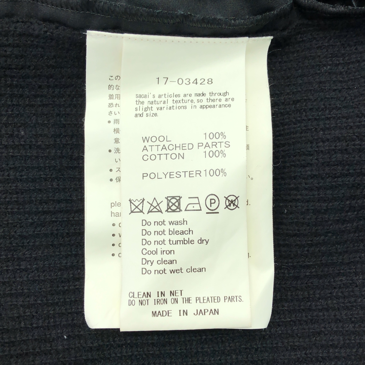 sacai / サカイ ニット ドッキング プリーツ シャツ ワンピース