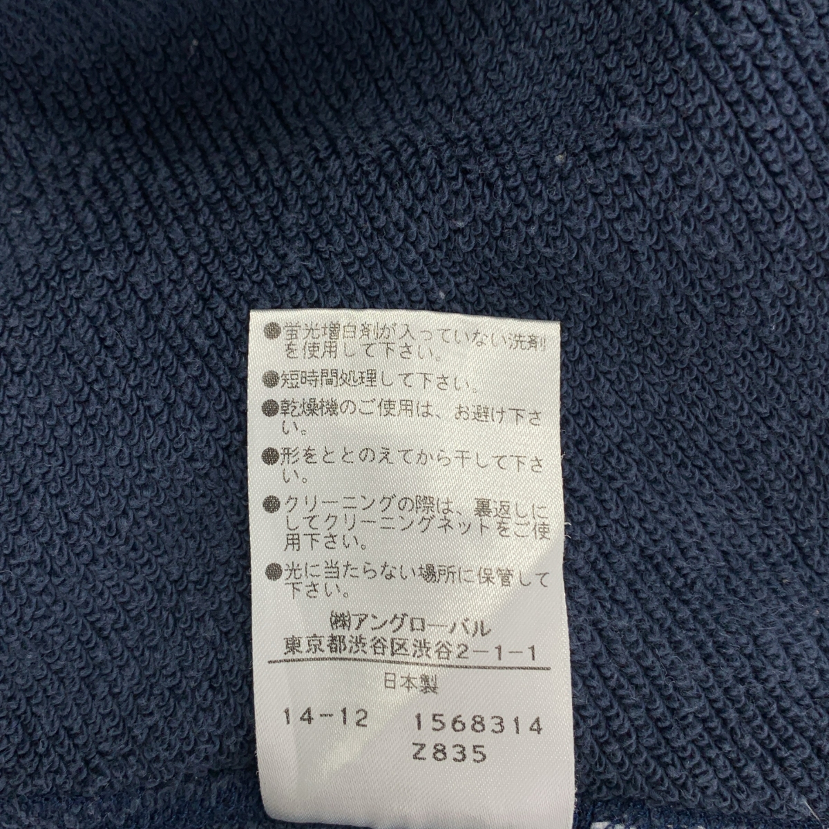 LOOPWHEELER / ループウィラー × MHL. / エムエイチエルマーガレットハウエル スウェット トレーナー