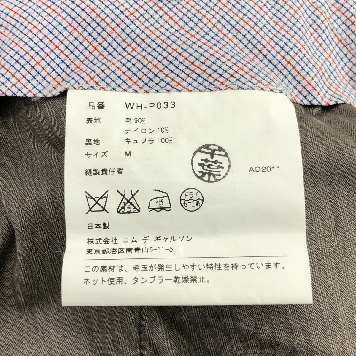 JUNYAWATANABE COMMEdesGARCONS MAN / ジュンヤワタナベマン ウール ツイード スラックス パンツ