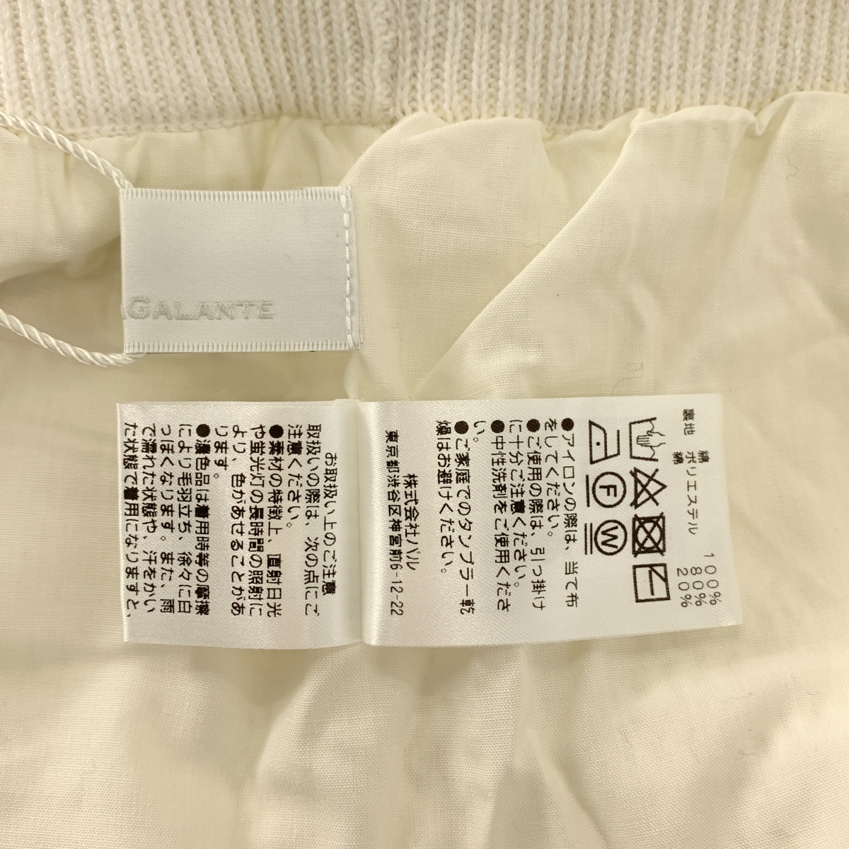 その他 コットン クロシェ編み ニット ウエストゴム イージーパンツ / 裏地付き