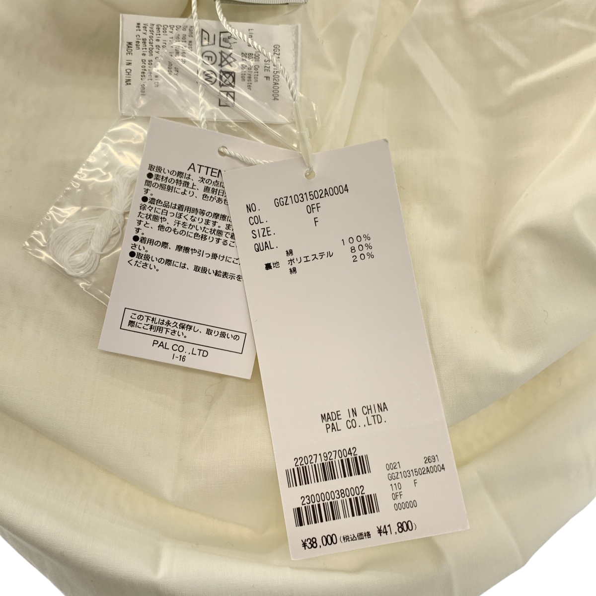 その他 コットン クロシェ編み ニット ウエストゴム イージーパンツ / 裏地付き