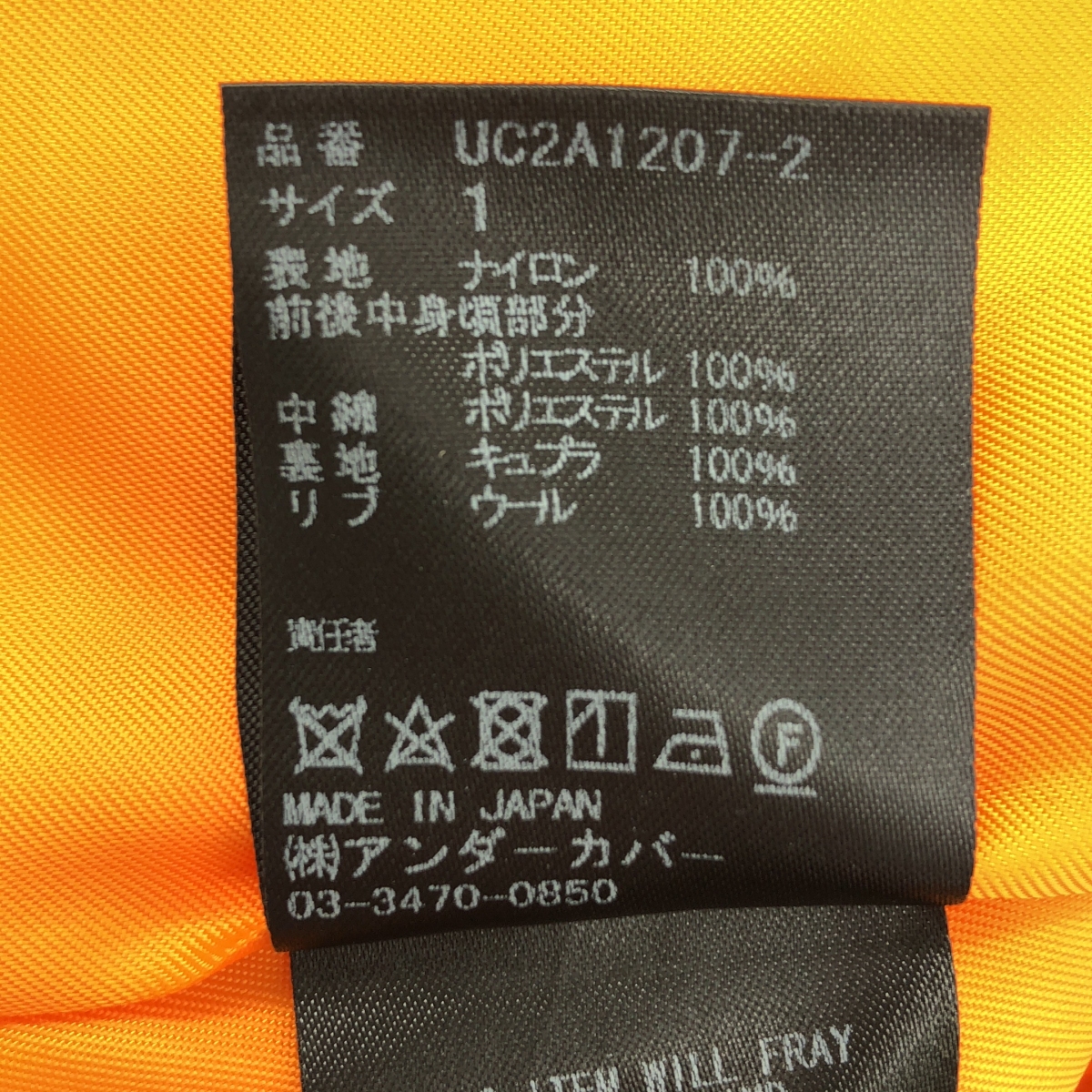 その他 CREEP VERY MA-1 ブルゾン ジャケット