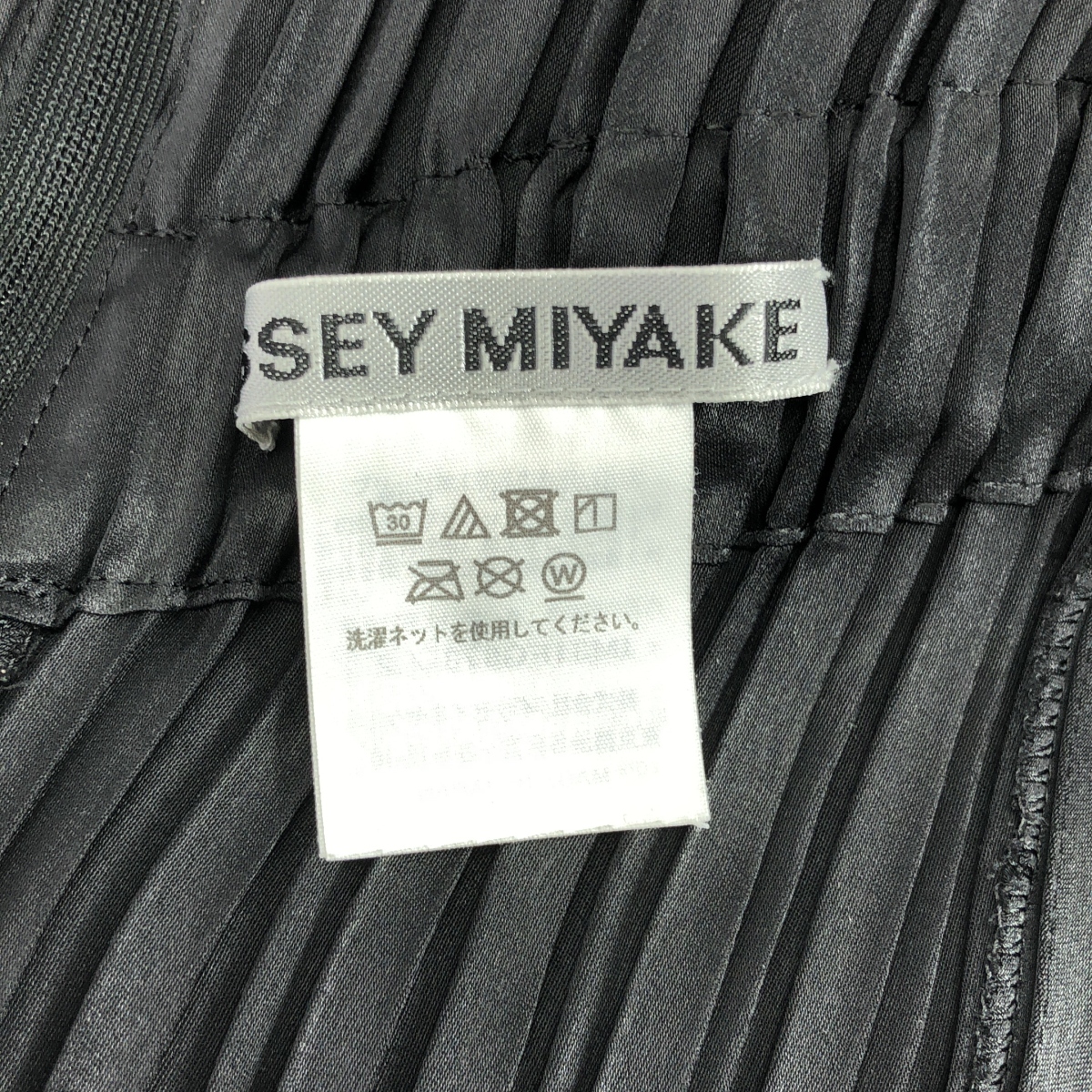 ISSEY MIYAKE / イッセイミヤケ INTANGIBLE PLEATS ジップスリット プリーツ ロングスカート